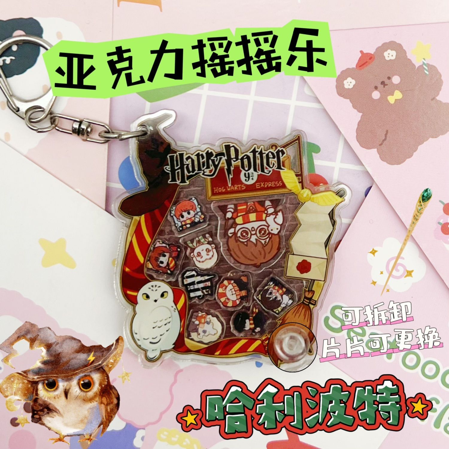 Acrylic Cosplay Prop - Harry Potter Acrylic Sheet DIY Harry,