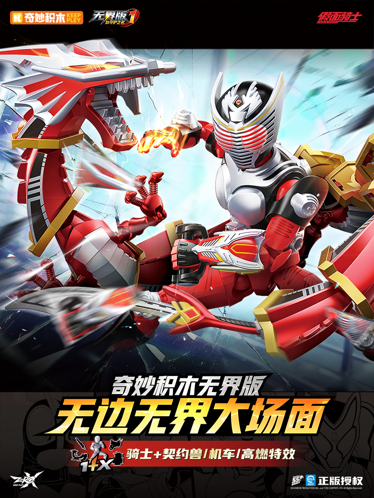Keeppley 2026 New Kamen Rider‌ – Cosplay Prop Building recenzja i cena